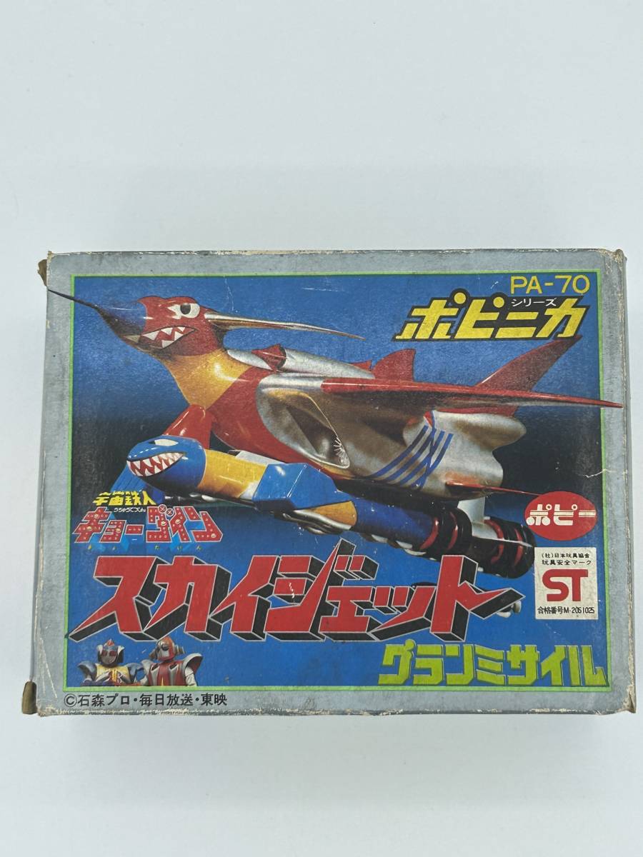ポピー 宇宙鉄人 キョーダイン スカイジェット グランミサイル ポピー 宇宙鉄人 キョーダイン スカイジェット グランミサイル