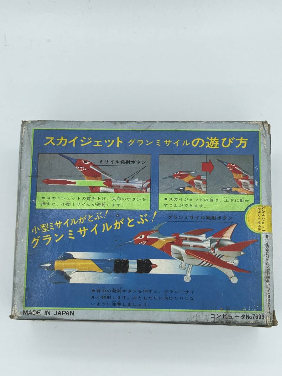 ◇ポピニカ◇超合金◇宇宙鉄人キョーダイン◇スカイジェット ◇ポピニカ◇超合金◇宇宙鉄人キョーダイン◇スカイジェット