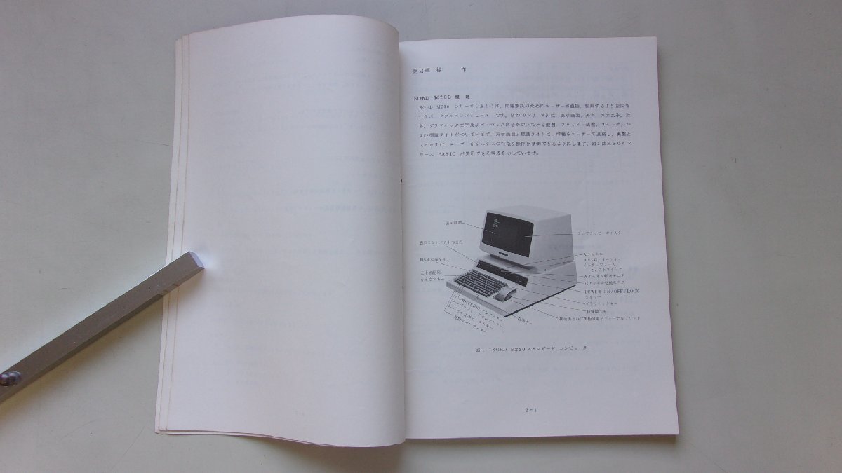 SORD SMART HOME COMPUTER M200 SERIES　1978年_画像6