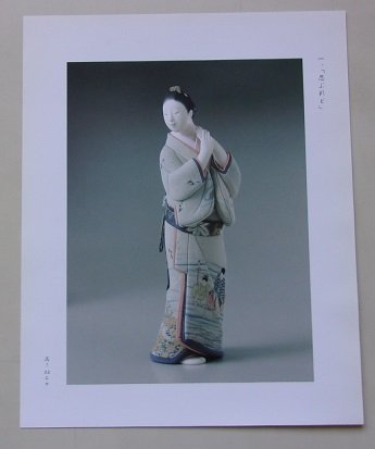前田金彌作品集 1999年の画像5