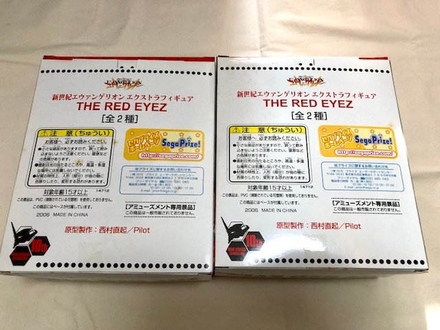 未開封品 新世紀エヴァンゲリオン エクストラ フィギュア THE RED EYEZ 全2種 綾波レイ 渚 カヲル エヴァンゲリヲン_画像4