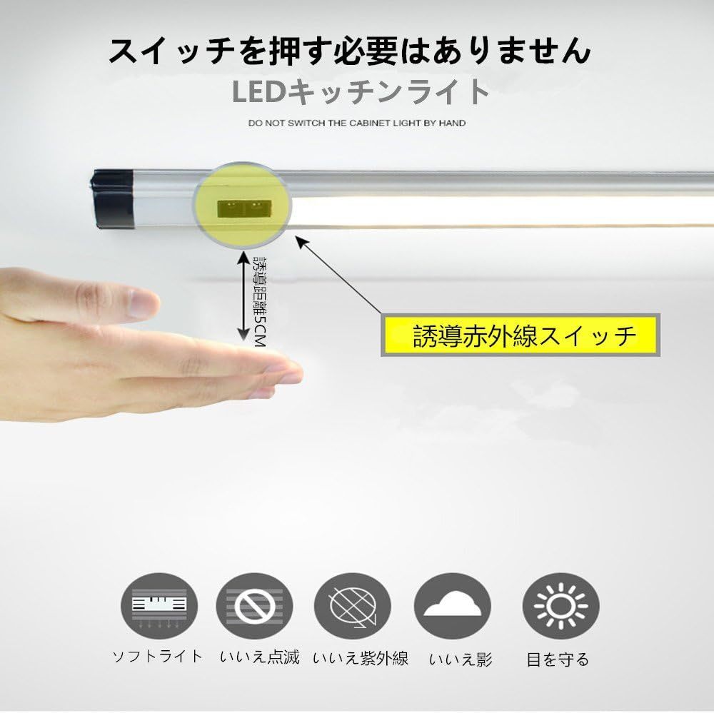 LED キッチン用ライト 手元灯 バーライト キッチン 流し元灯 タッチレススイッチ センサーライト スリムライト 壁掛け式 キッ_画像6