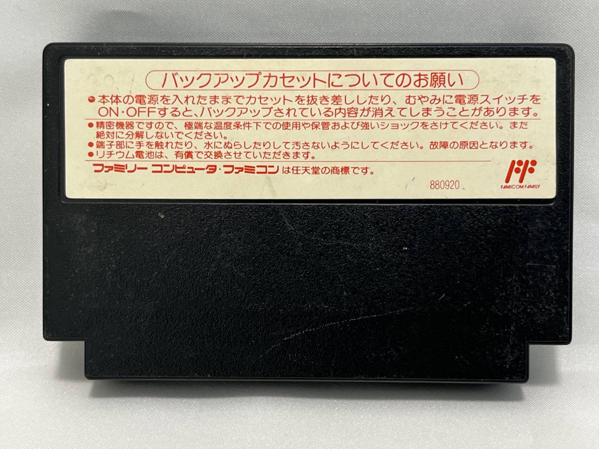 【中古FCソフト】(起動確認済)『カオスワールド(Chaos World)』 ファミコン ファミリーコンピュータ_画像2