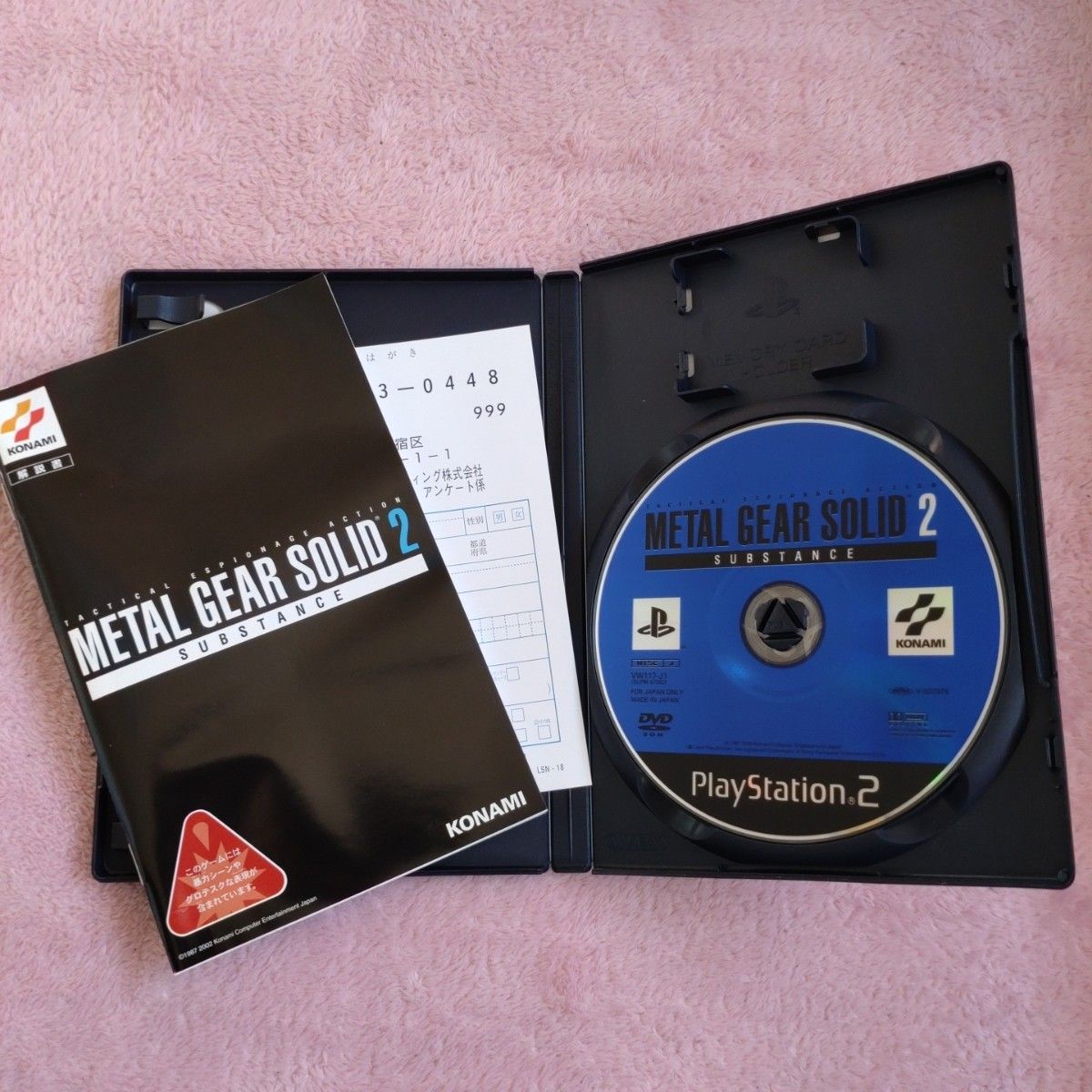 【PS2】「メタルギアソリッド２ SUBSTANCE」と「メタルギアソリッド３ SNAKE EATER」のセット