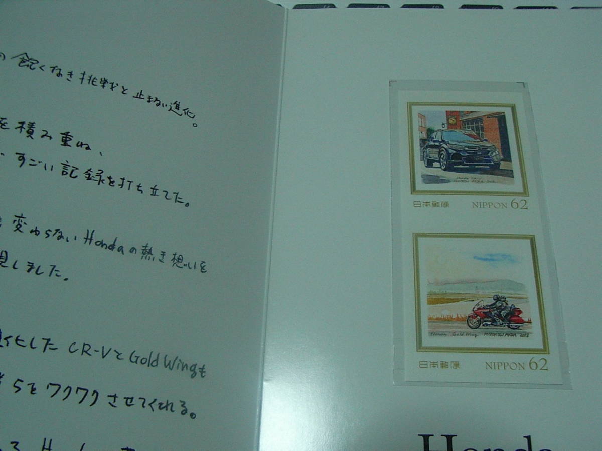 ★非売品★２０１８年　ホンダ オリジナルフレーム切手★2枚セット ★_画像2