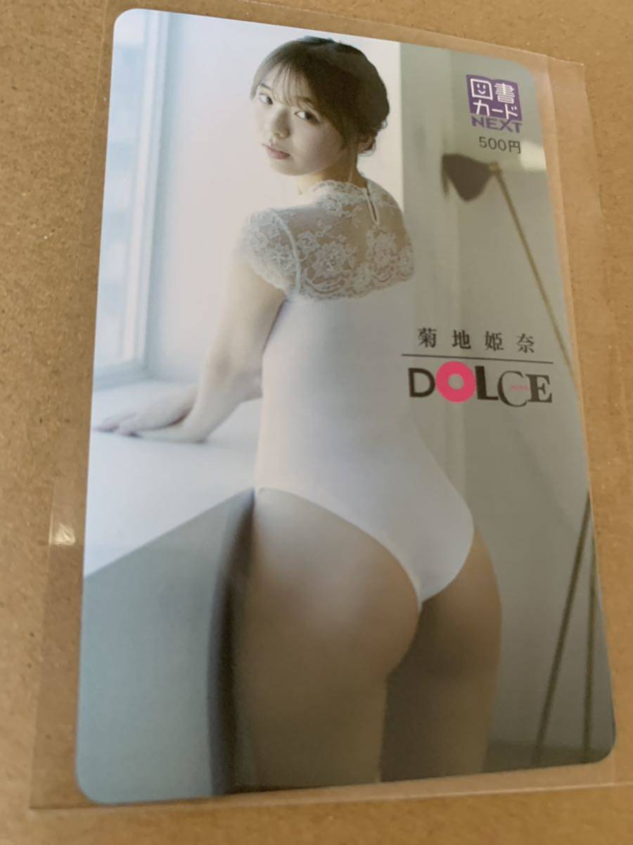 【6種コンプ/DOLCE】菊地姫奈　応募者全員サービス　QUOカード　図書カード　非抽プレ当選品　500 未使用_画像7