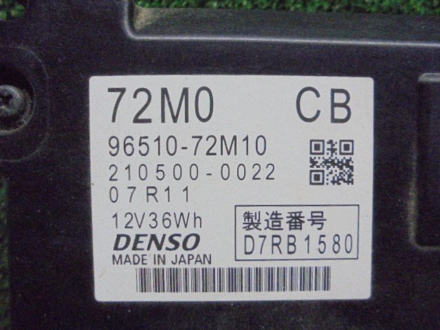 7FA6045 EJ6左)) 日産 モコ MG33S 後期型 S 純正 リチウムイオンバッテリー　デンソー72M096510-72M10_画像2