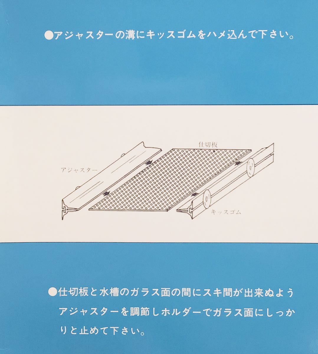 ニッソー ナンカイ タンクセパレーター 厚板 L-2型 ②596 幅90cm×奥行45cm×高さ45cm以下の水槽用　4975775482596_画像4