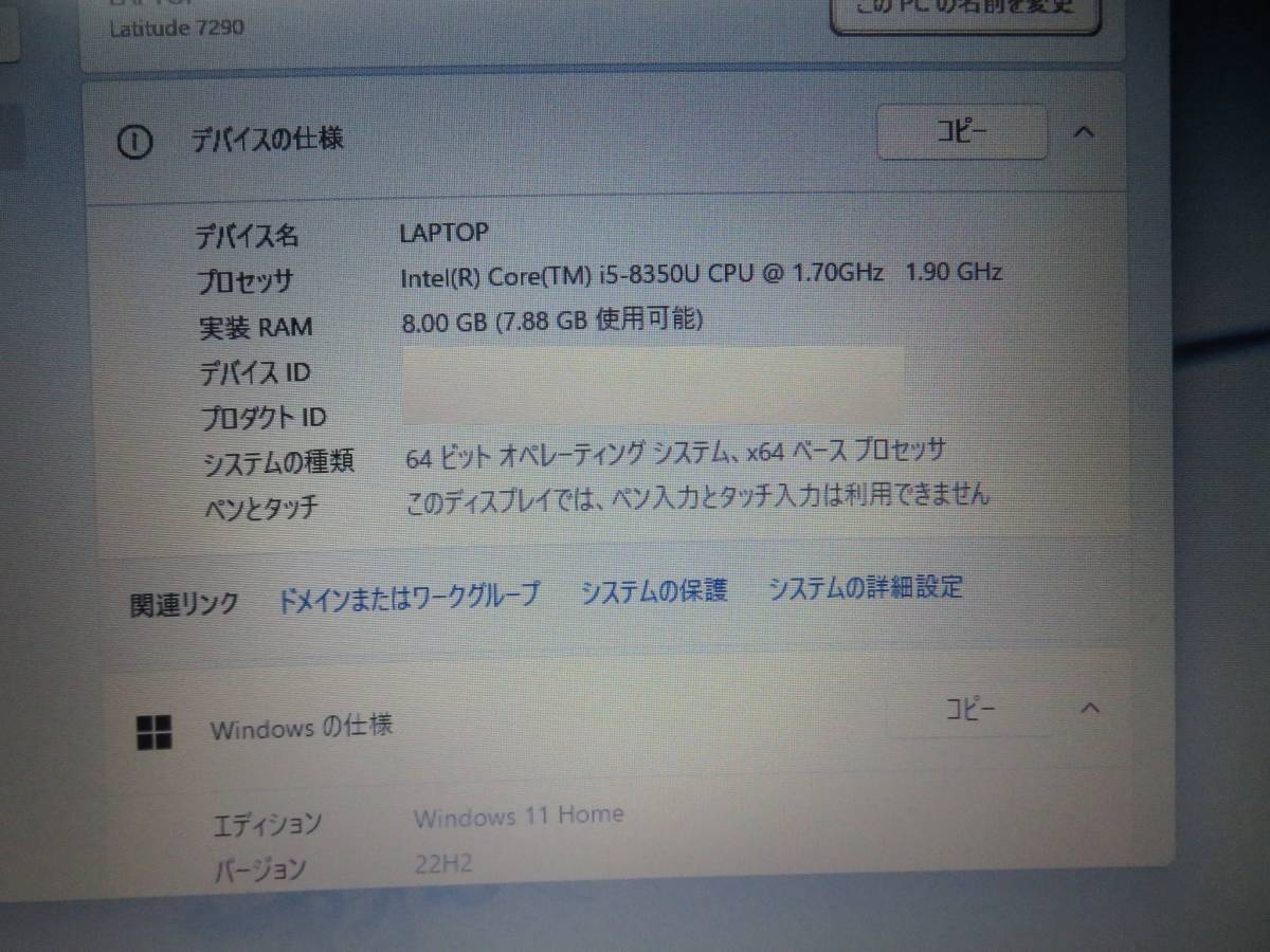 秒速起動 Core i5 第8世代 / 8GB / 爆速SSD 256GB ◆ 究極PC DELL LATITUDE 7290◆12.5型◆カメラ◆最新Windows11◆Office2021付_画像3
