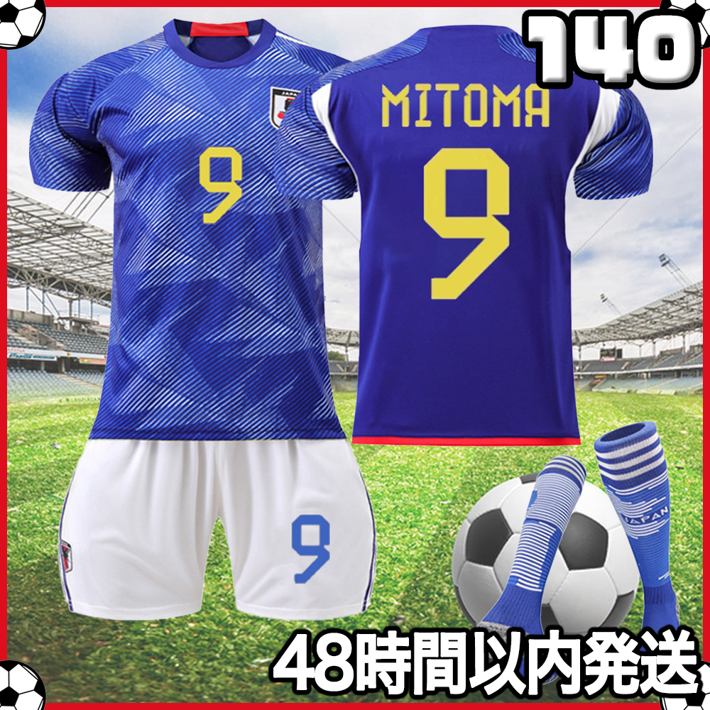 サッカーユニフォーム レプリカ キッズ 三苫薫 日本代表 ホーム 140cm k_画像1