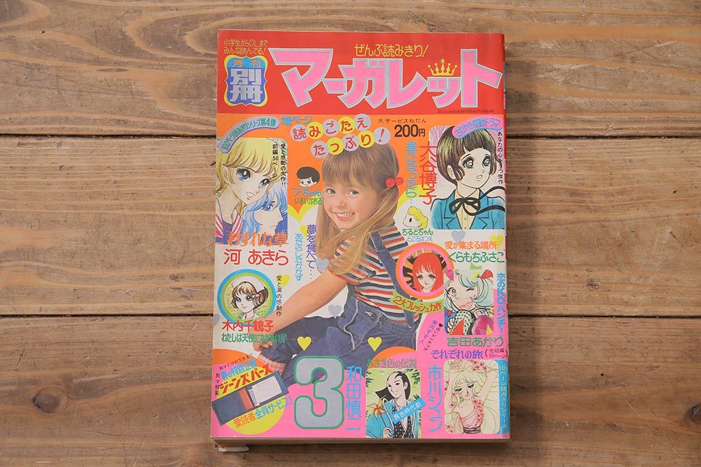 3月 別冊マーガレットの値段と価格推移は 25件の売買情報を集計した3月 別冊マーガレットの価格や価値の推移データを公開