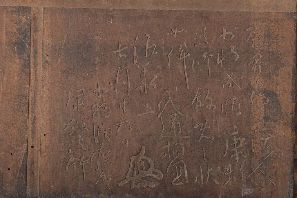 *R-045061 старый дерево гравюра доска сумма . документ река средний остров. один битва Takeda Shingen . поэзия . документ . знак скульптура ( табличка )(R-045061)