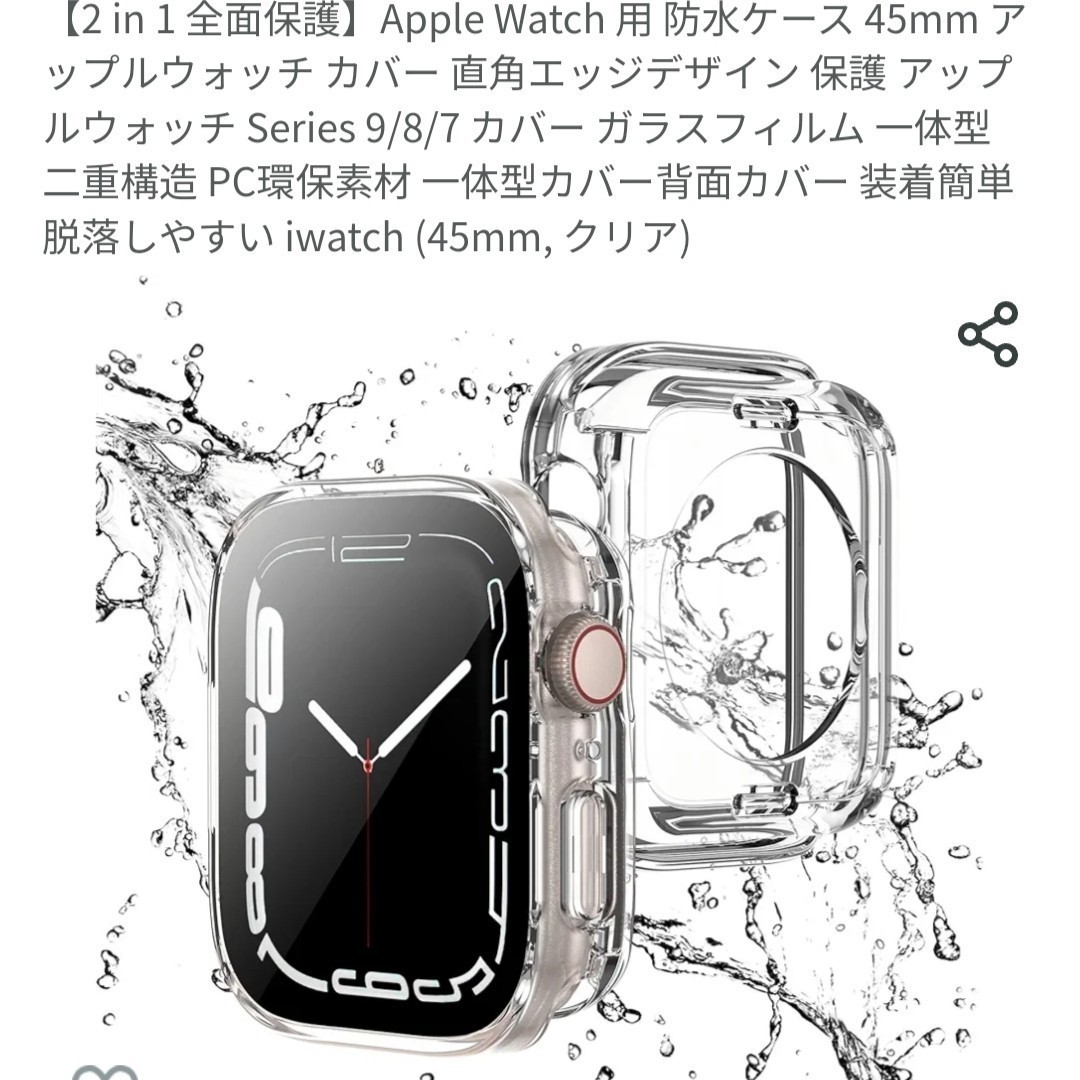 【2 in 1 全面保護】Apple Watch 用 防水ケース 45mm アップルウォッチ カバー 直角エッジデザイン 保護 アップルウォッチ_画像1