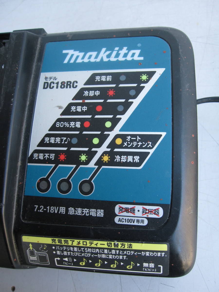 makita マキタ DC18RC 急速充電器 7.2-18V用 中古動作品_画像6