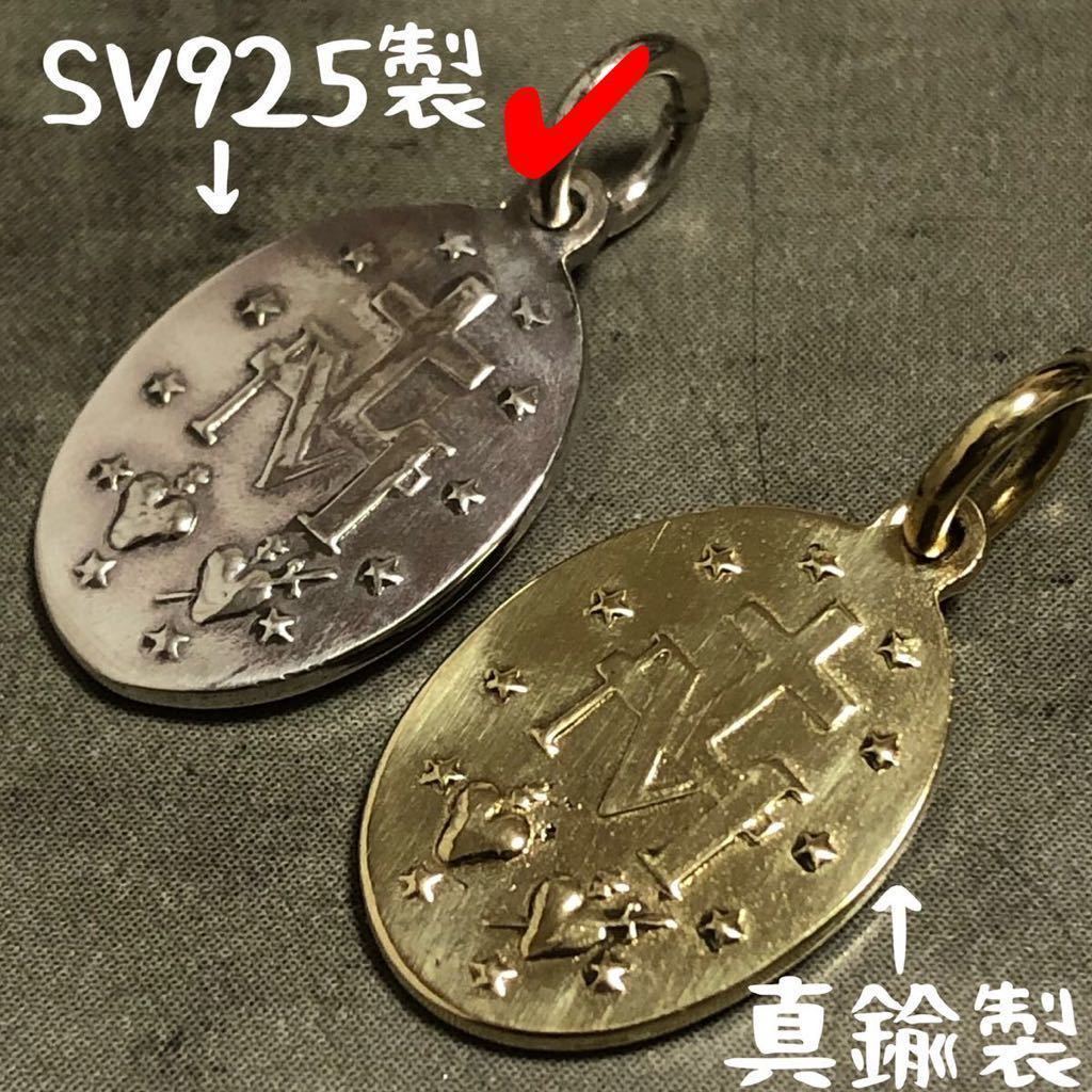 送料込み シルバー925 聖母 マリア S サイズ メダイ 奇跡のメダイユ チャーム ペンダント ネックレス Sterling silver 925_画像4