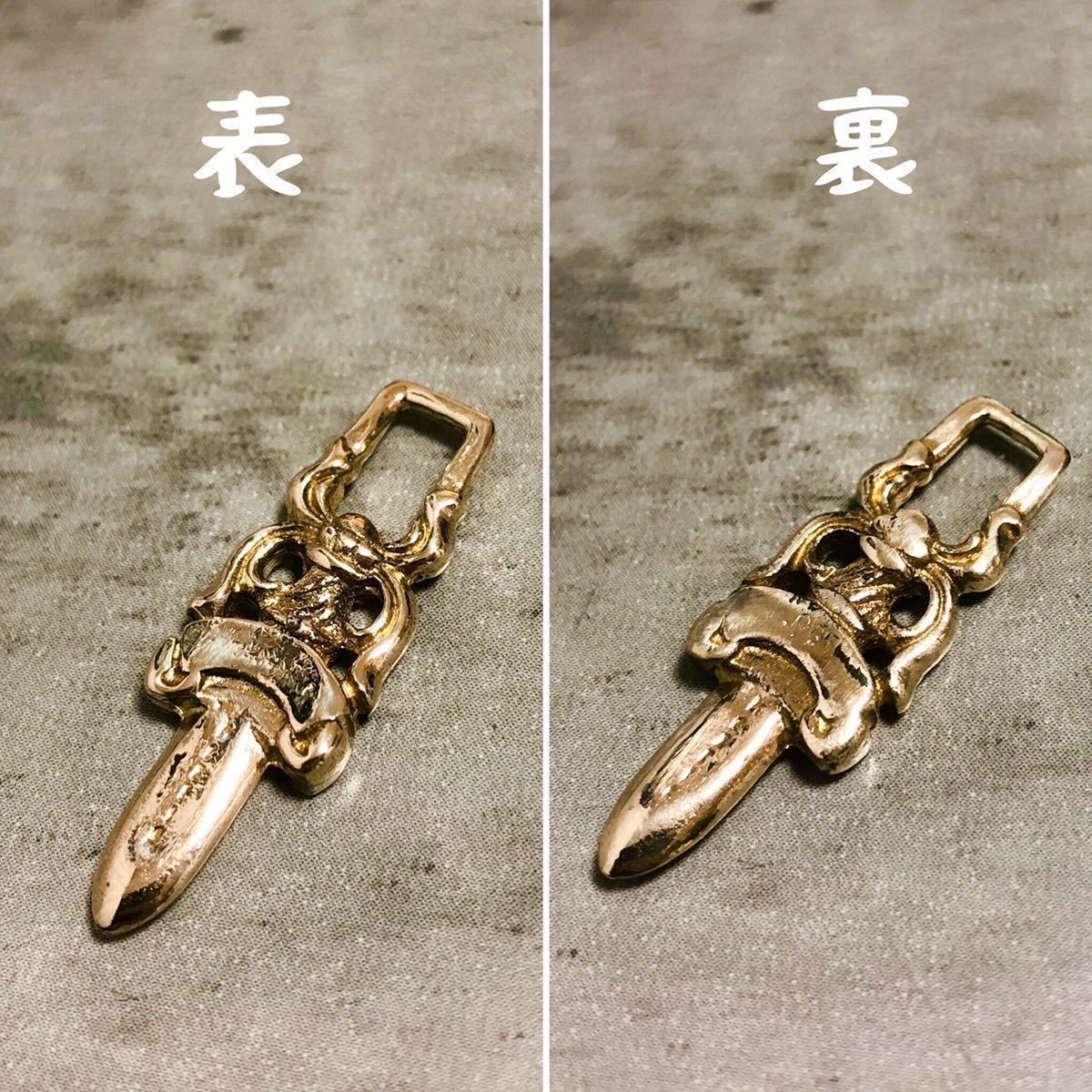 真鍮 BRASS ブラス ダガー チャーム キーリング 付 ペンダント キーホルダー カスタム ゴールド色 ※お持ちの鍵などを付けてご使用ください_画像2