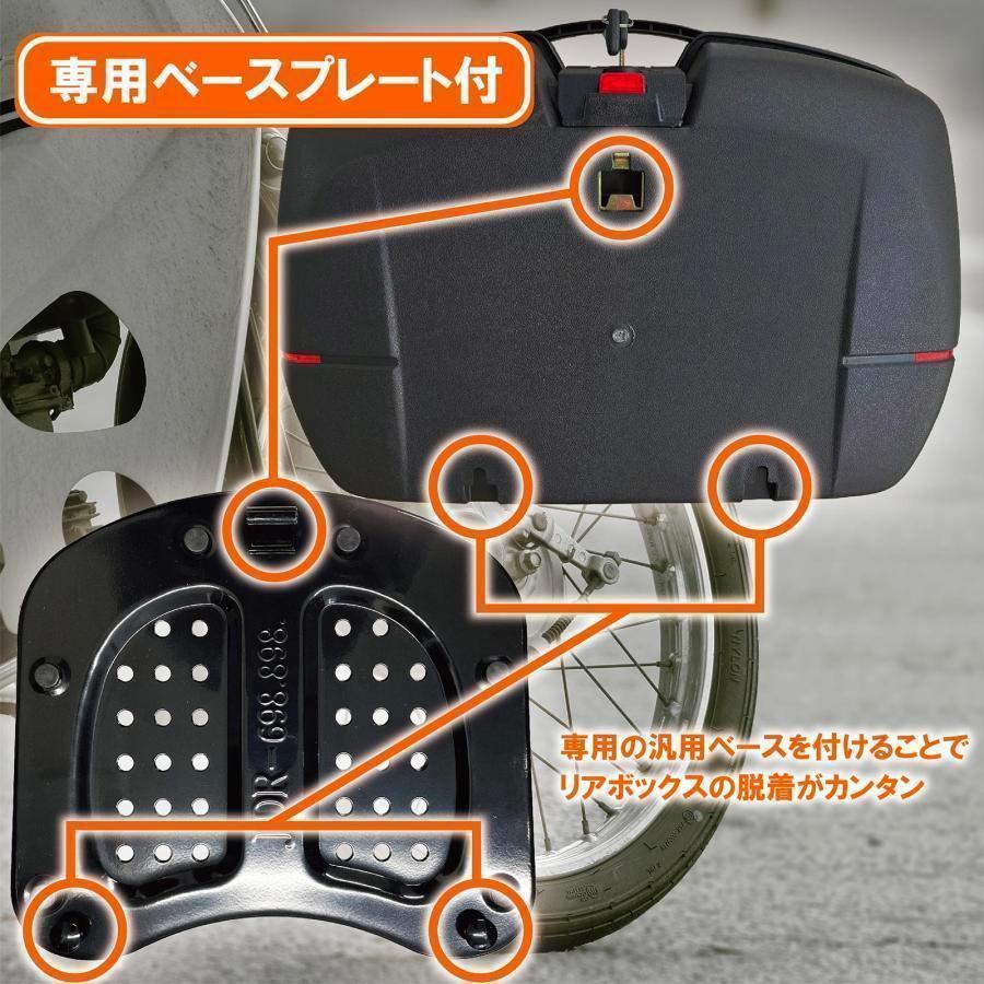 【新品即決】バイク用リアボックス 45L 黒 トップケース バイクボックス 着脱可能 大容量_画像5