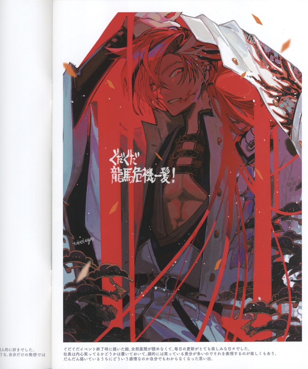 C100 GCMZ3 QQQQ FGO 徐福 高杉晋作|その他 C100 GCMZ3 QQQQ FGO 徐福 高杉晋作|その他
