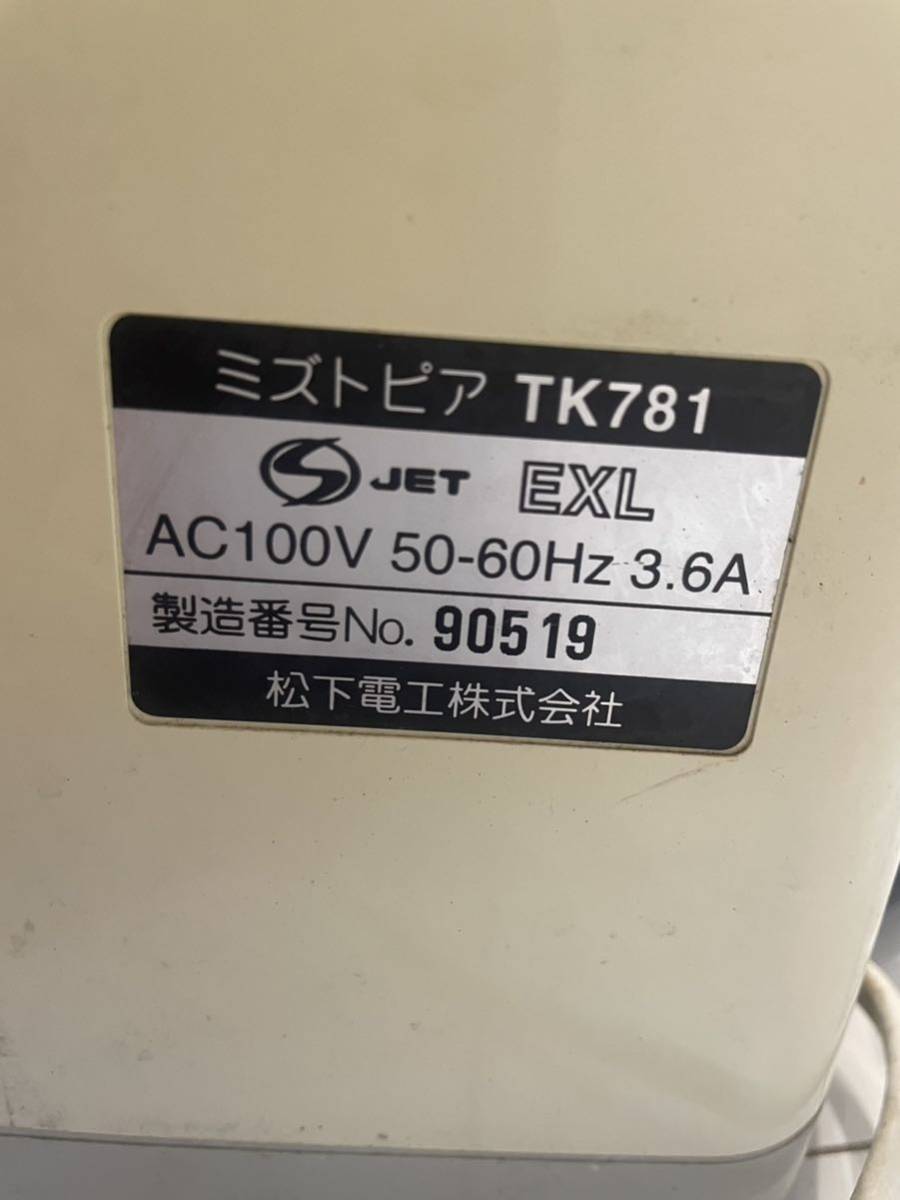 【通電OK】アルカリイオン整水器 National 松下電工 浄水器 整水器 アルカリミズトピア TK781 【ジャンク】_画像9