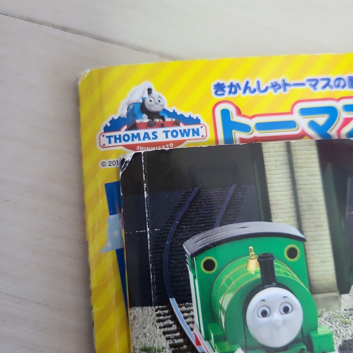 【お値下げ】きかんしゃトーマス だいすきブック　くらべてみよう