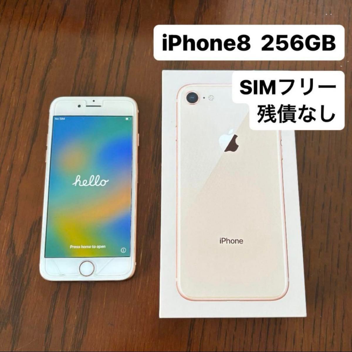 iPhone 8 ゴールド 256 GB SIMフリー - スマートフォン本体