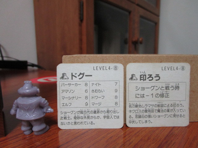 ネクロスの要塞消しゴム　2弾　ドグー　カード付き☆　食玩　フィギュア_画像3