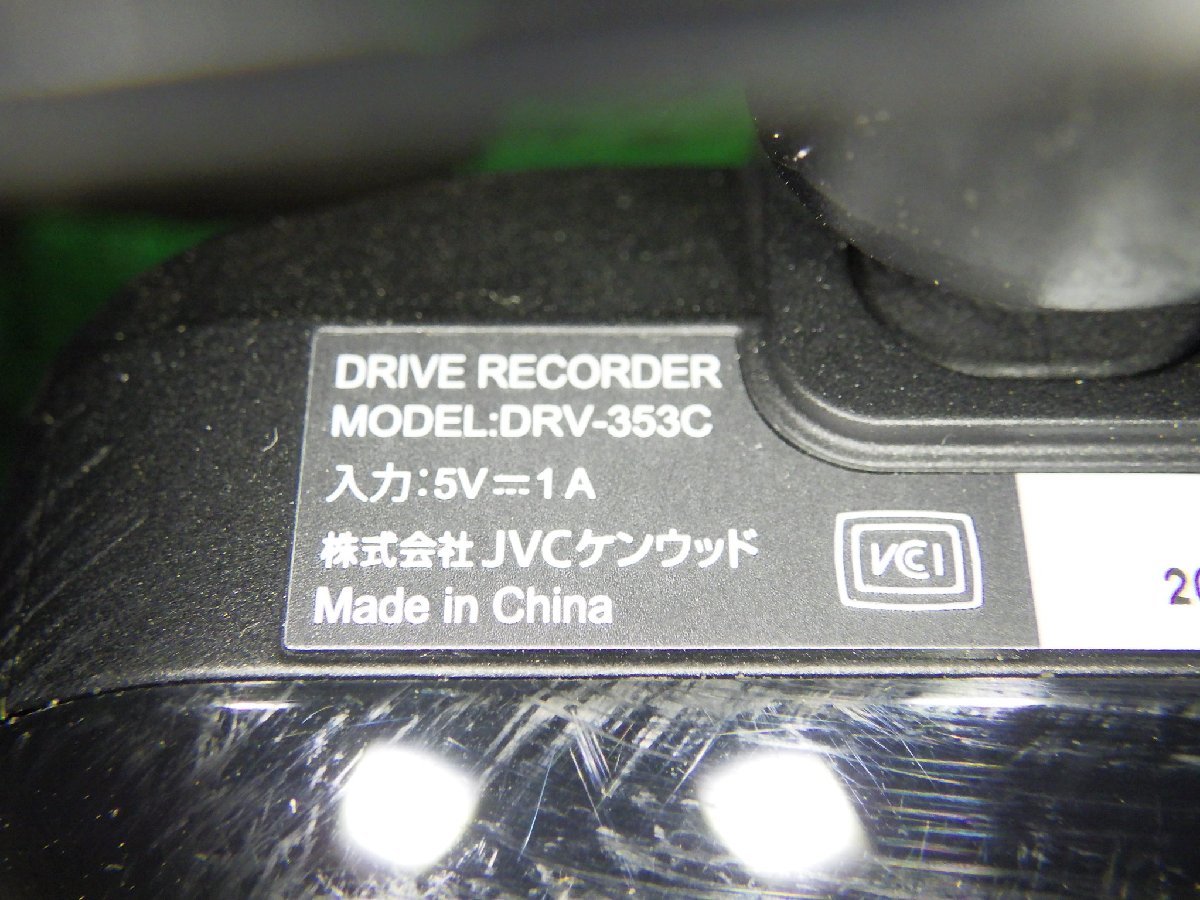 ケンウッド ドライブレコーダー ドラレコ DRV-353C 取扱説明書付 箱付 SD欠品 動作確認済みの画像4