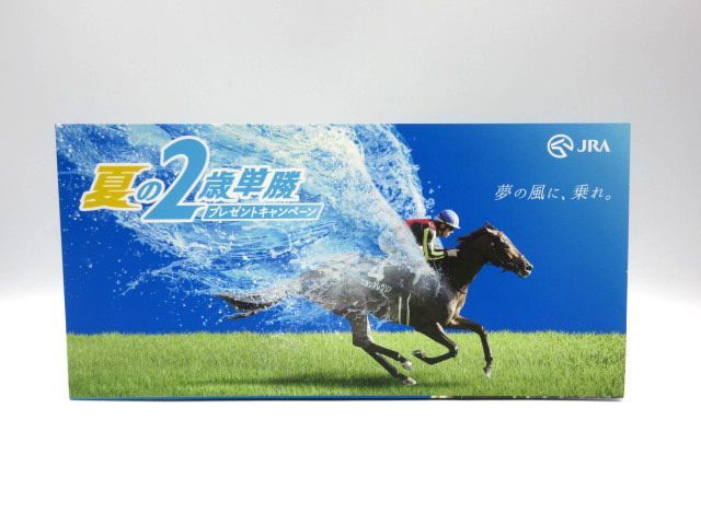 ■ 未使用品 夏の2歳単勝 プレゼントキャンペーン クオカード 500 B賞 JRA 競馬 コレクション品 の画像2
