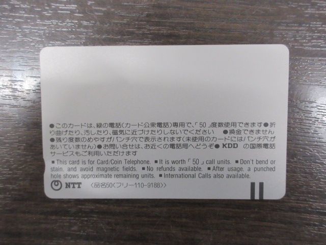 ■未使用品 テレカ テレホンカード 50度 斉藤由貴 コレクション の画像4