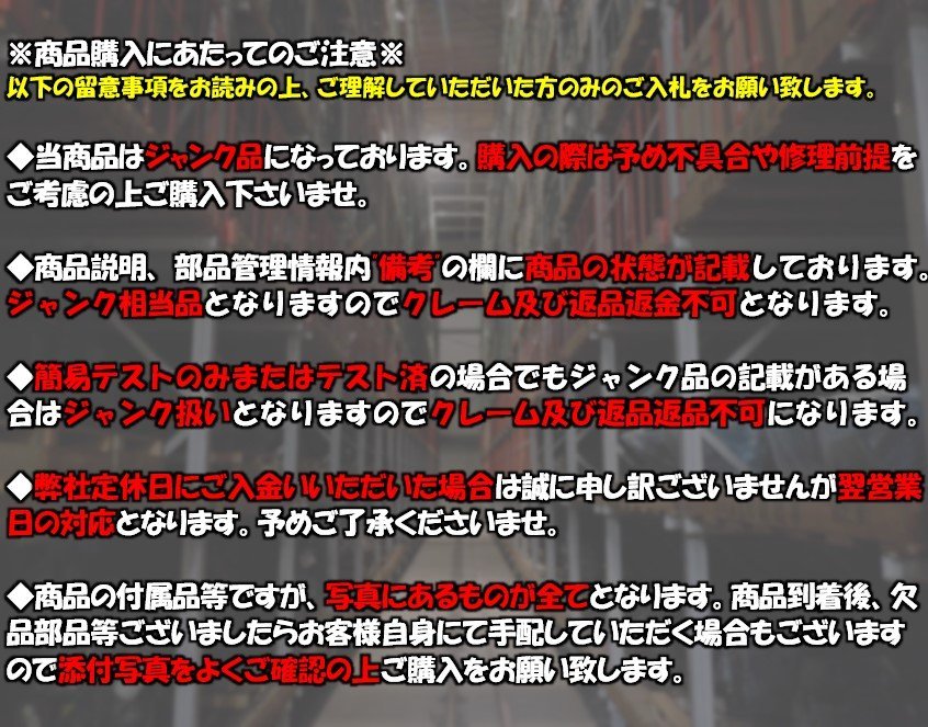 【山形 酒田発】中古 エンジンスターター カーメイト CARMATE TE-W17HG/TE54 キーシリンダー車 ジャンク品 ◆説明欄要確認◆_画像8