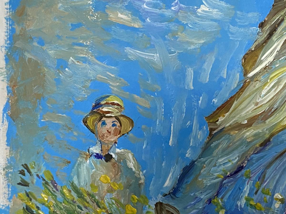模写 油彩 クロード・モネ 日傘をさす女性 肉筆 オルセー美術館 模写 油彩 クロード・モネ 日傘をさす女性 肉筆 オルセー美術館