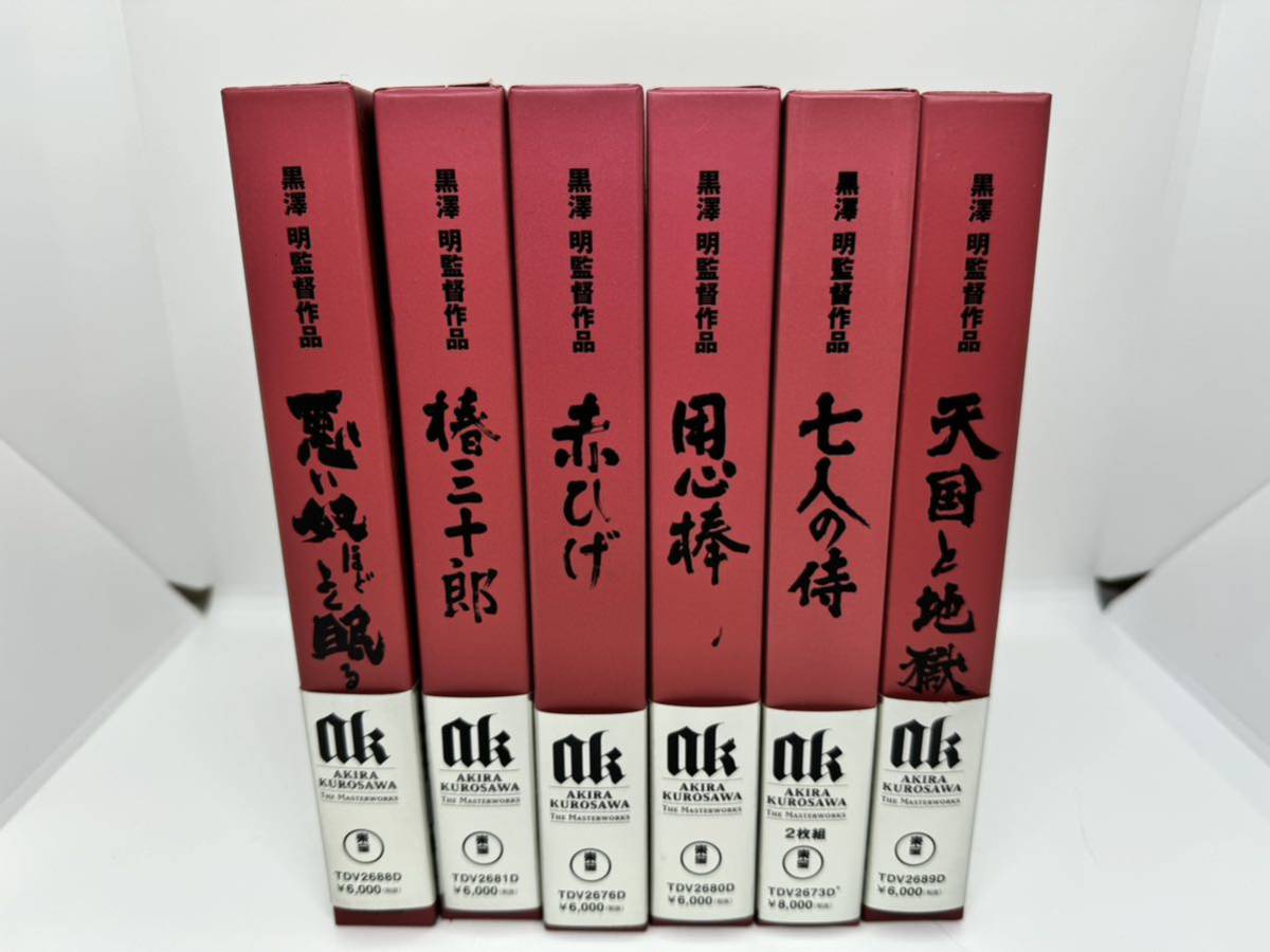 美品 黒澤明 監督作品 DVDまとめ 6枚セット 外箱・冊子・帯付き 七人の侍/椿三十郎/乱/用心棒/天国と地獄 他 東宝 DVD_画像2