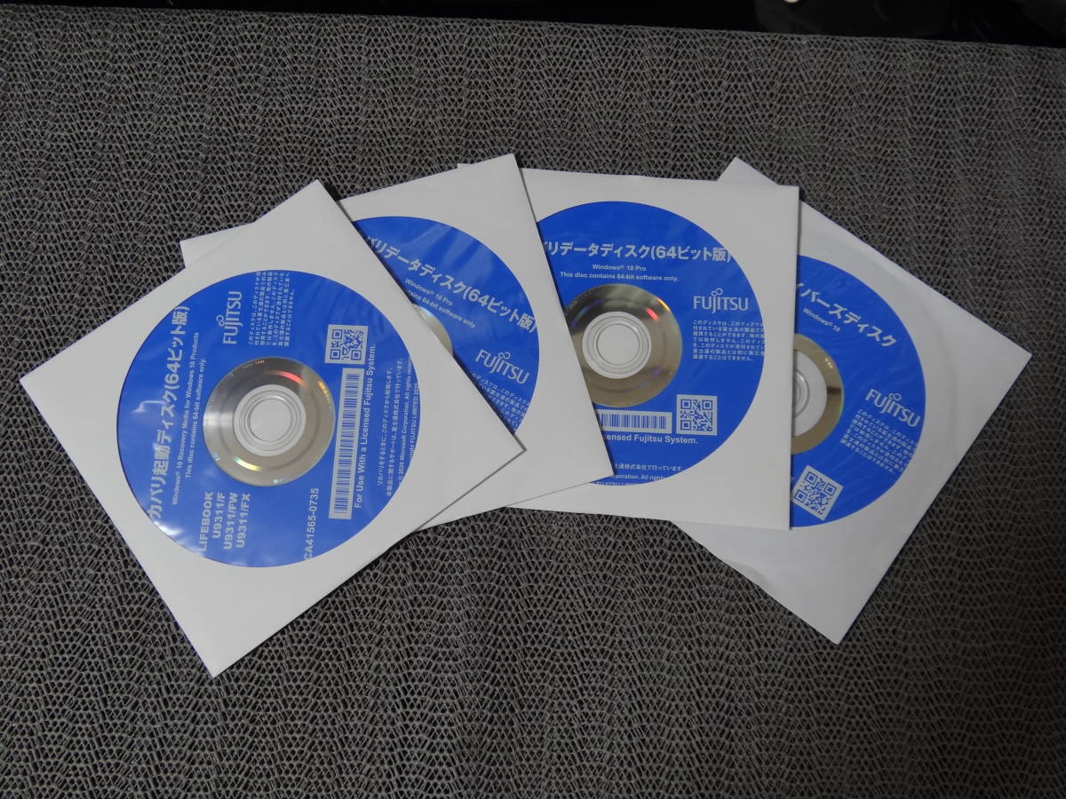 富士通 LIFEBOOK リカバリーディスク Windows10 PRO　4枚組セット（U9311/F、U9311/FW、U9311/FX対応）_画像1
