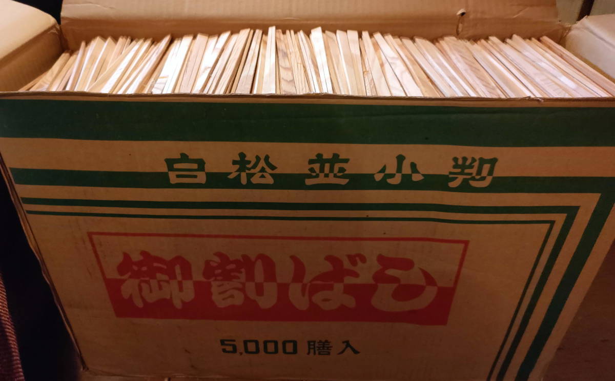 焚き付け用割箸　11.2K×2箱 120サイズ 針葉樹 松 割箸約20cm ＢＢＱ・キャンプ・ロケットストーブ・薪ストーブ・脱臭炭…未使用品♪_元箱　画像