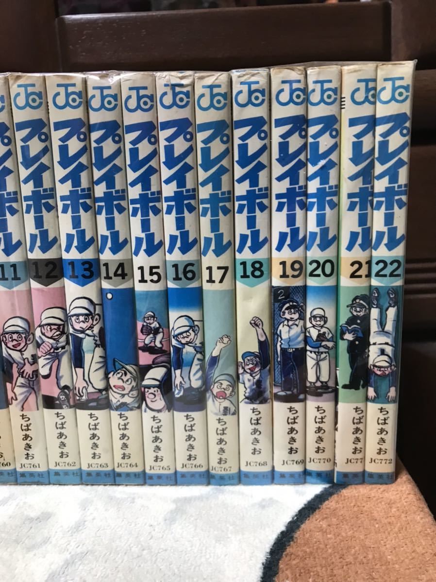 プレイボール ちばあきお 全22巻 昭和本 超希少品 中古 全巻セット 集英社 漫画 古書_画像4