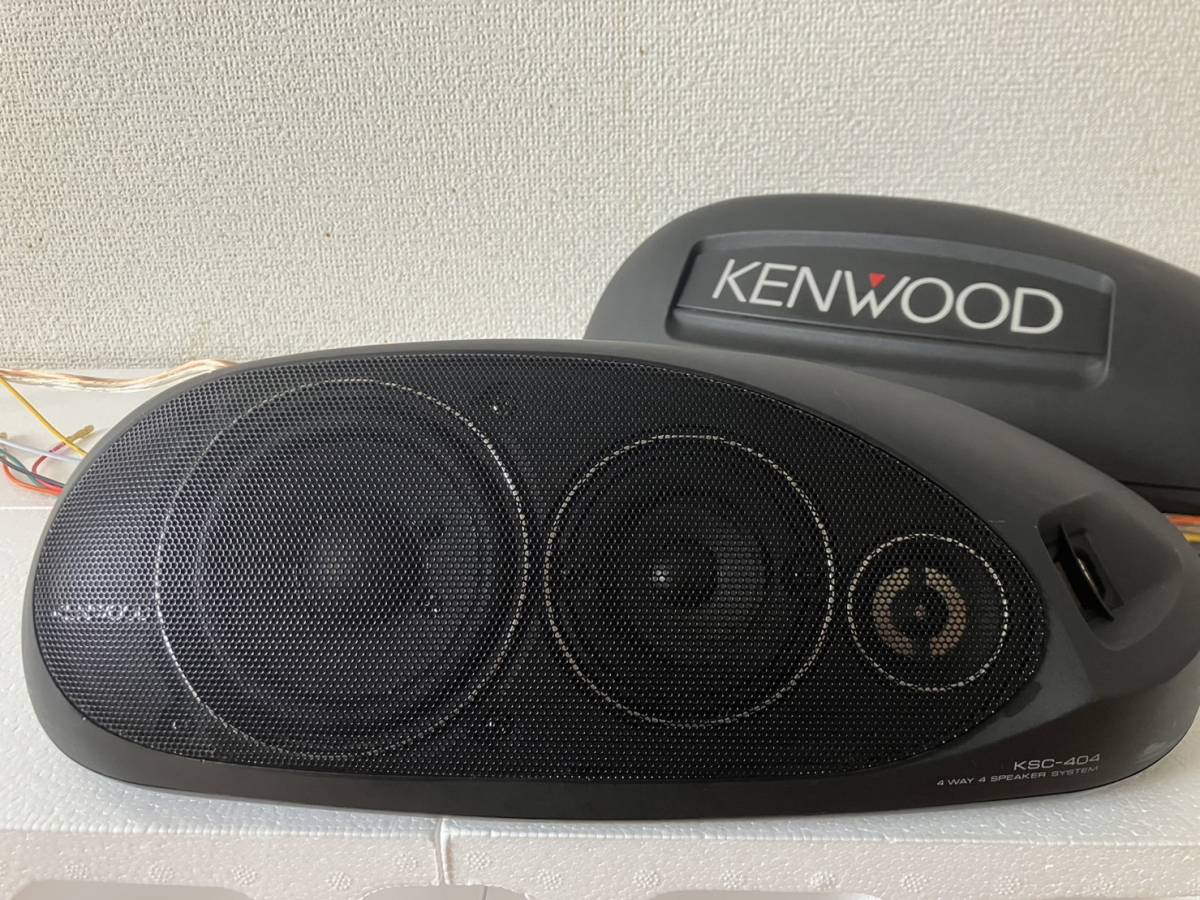 kenwood KSC-404 7070仕様 イルミ/ブレーキ/流れるシーケンシャルウインカーLED連動化 メインスピーカー交換 旧車ケンウッドネオクラハイソ_逆ユニット