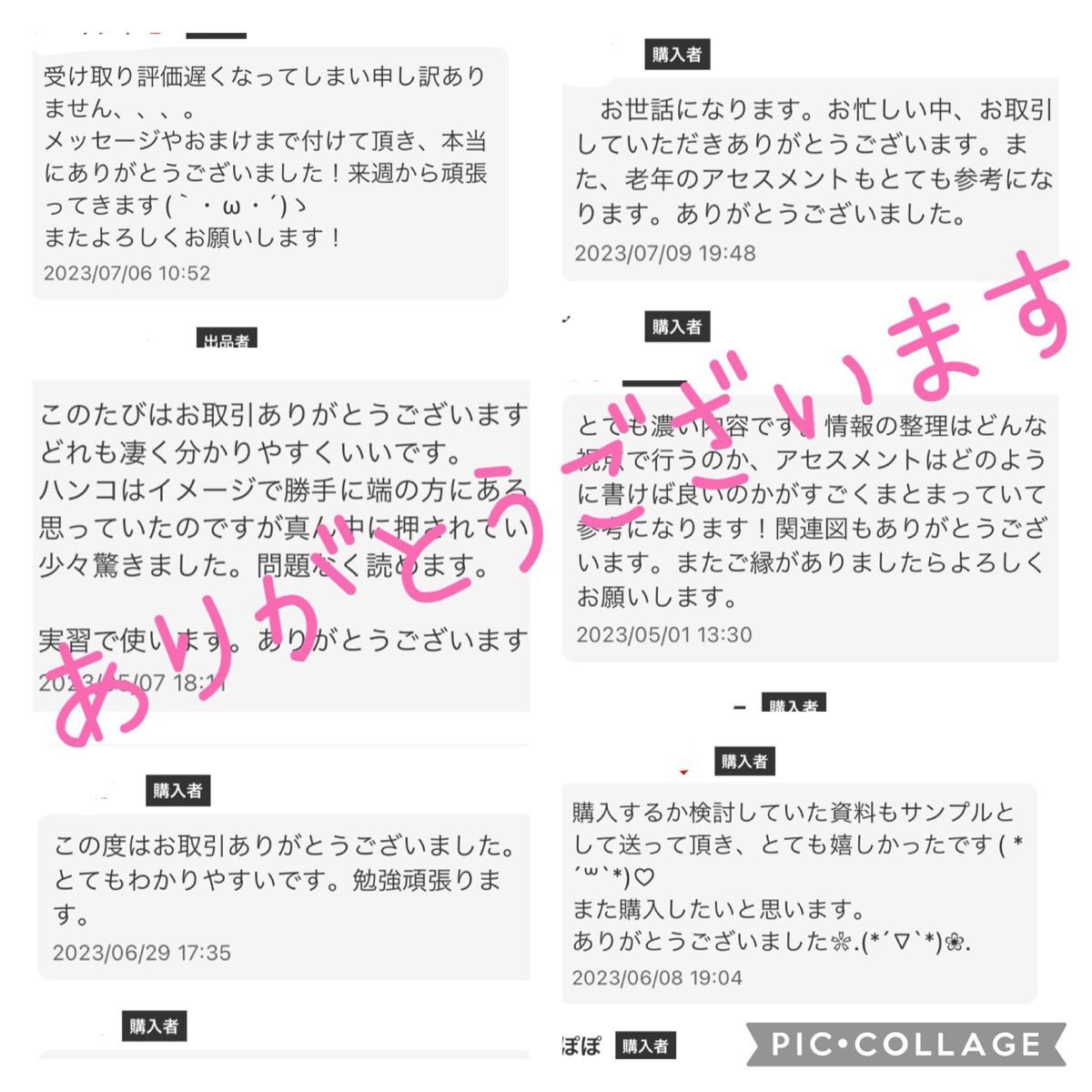 小児看護学実習 事前学習　看護実習