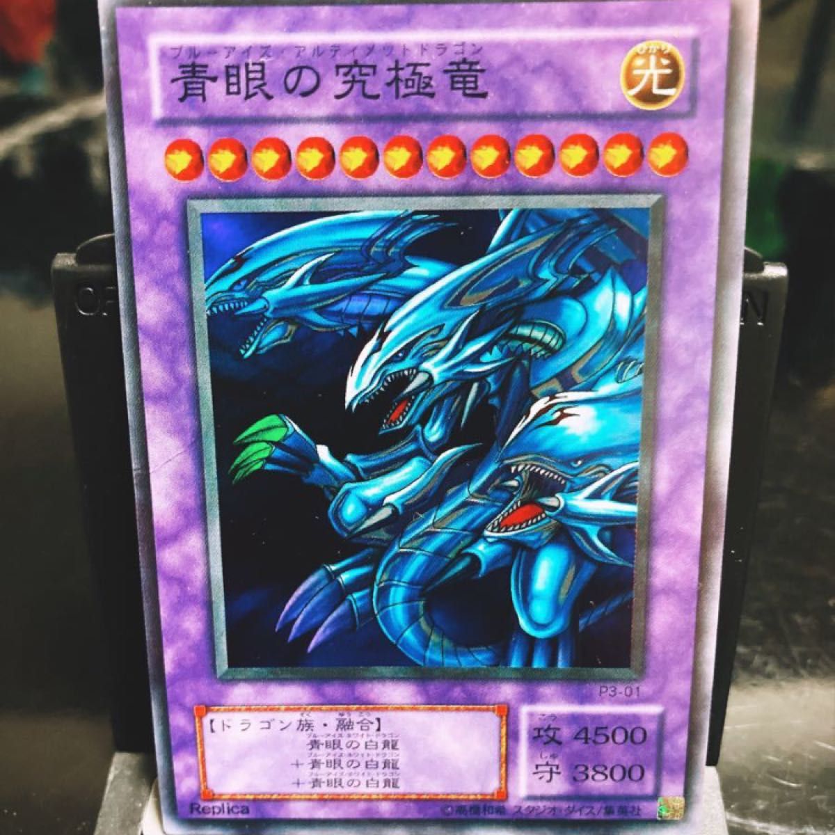 遊戯王) 青眼の究極竜 (ブルーアイズ・アルティメットドラゴン 遊戯王) 青眼の究極竜 (ブルーアイズ・アルティメットドラゴン