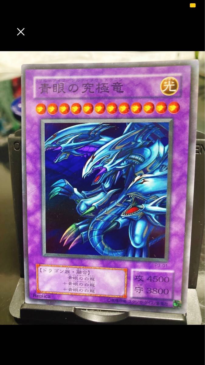遊戯王) 青眼の究極竜 (ブルーアイズ・アルティメットドラゴン 遊戯王) 青眼の究極竜 (ブルーアイズ・アルティメットドラゴン