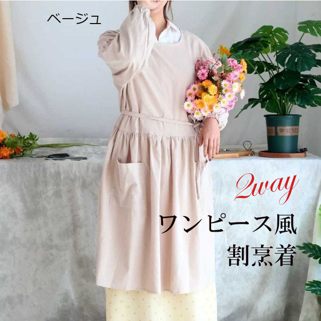  break up . put on One-piece ins manner apron sleeve attaching with pocket beige childcare worker nursing . nursing gardening cooking picture simple natural 
