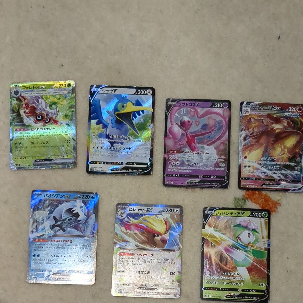 ポケモンカード 7枚セット 未使用|Yahoo!フリマ(旧PayPayフリマ) ポケモンカード 7枚セット 未使用|Yahoo!フリマ(旧PayPayフリマ)
