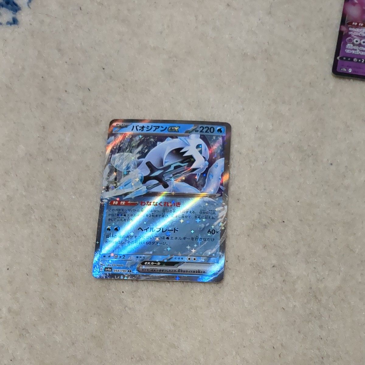 ポケモンカード 7枚セット 未使用|Yahoo!フリマ(旧PayPayフリマ) ポケモンカード 7枚セット 未使用|Yahoo!フリマ(旧PayPayフリマ)