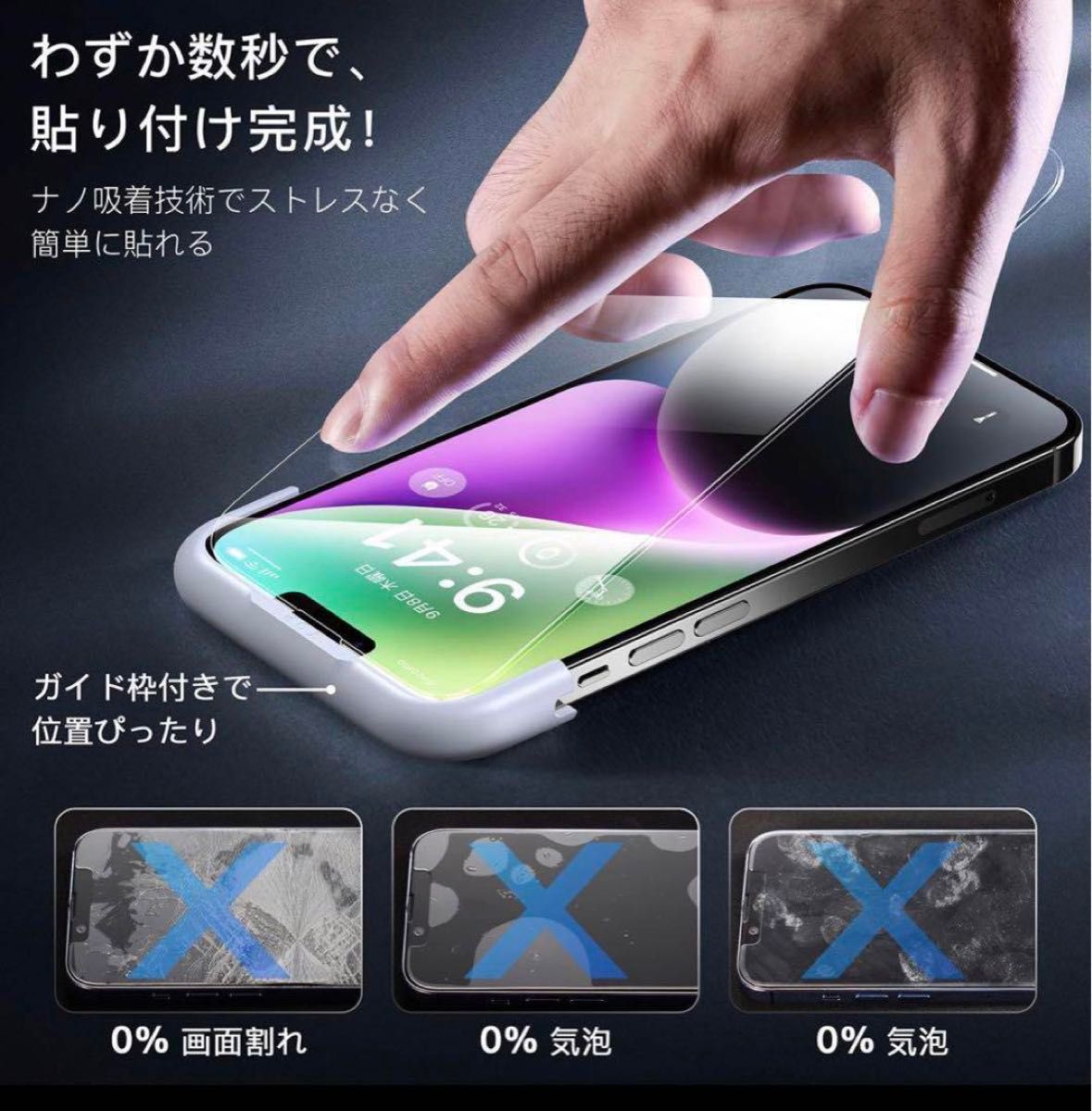 【Alphex自信作】セット商品 iPhone 14 plus用 フィルム2枚 ＆ クリアケース