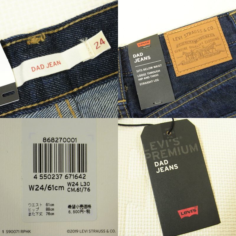 未使用タグ付き約7000円 Levi's リーバイス DAD Jeans ダッドジーンズ 24インチ ネイビー ゆったりハイウエスト紺青_画像10