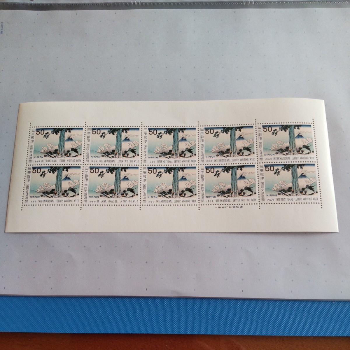 国際文通週間　シート　５０円切手　１９６９年_画像1