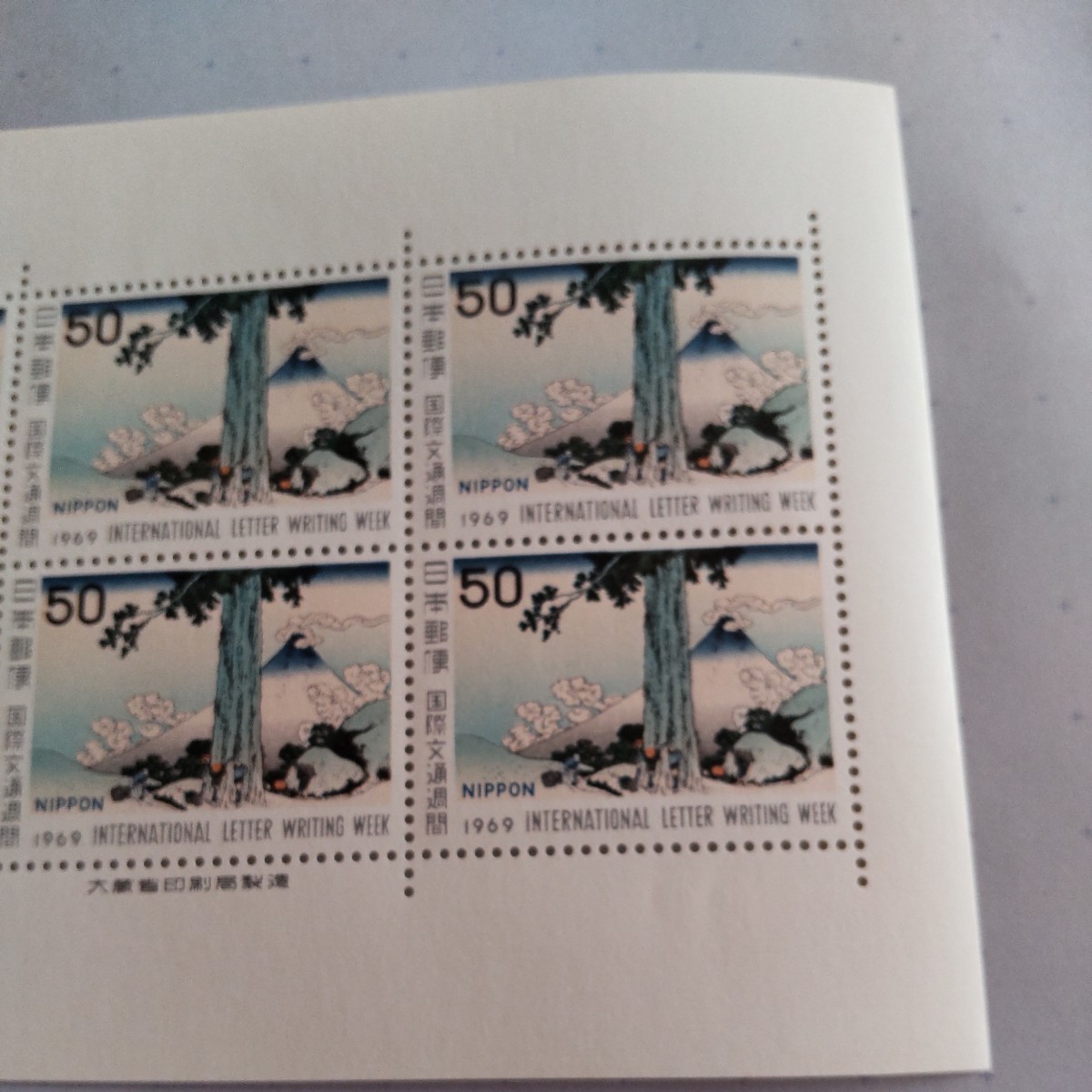 国際文通週間　シート　５０円切手　１９６９年_画像3
