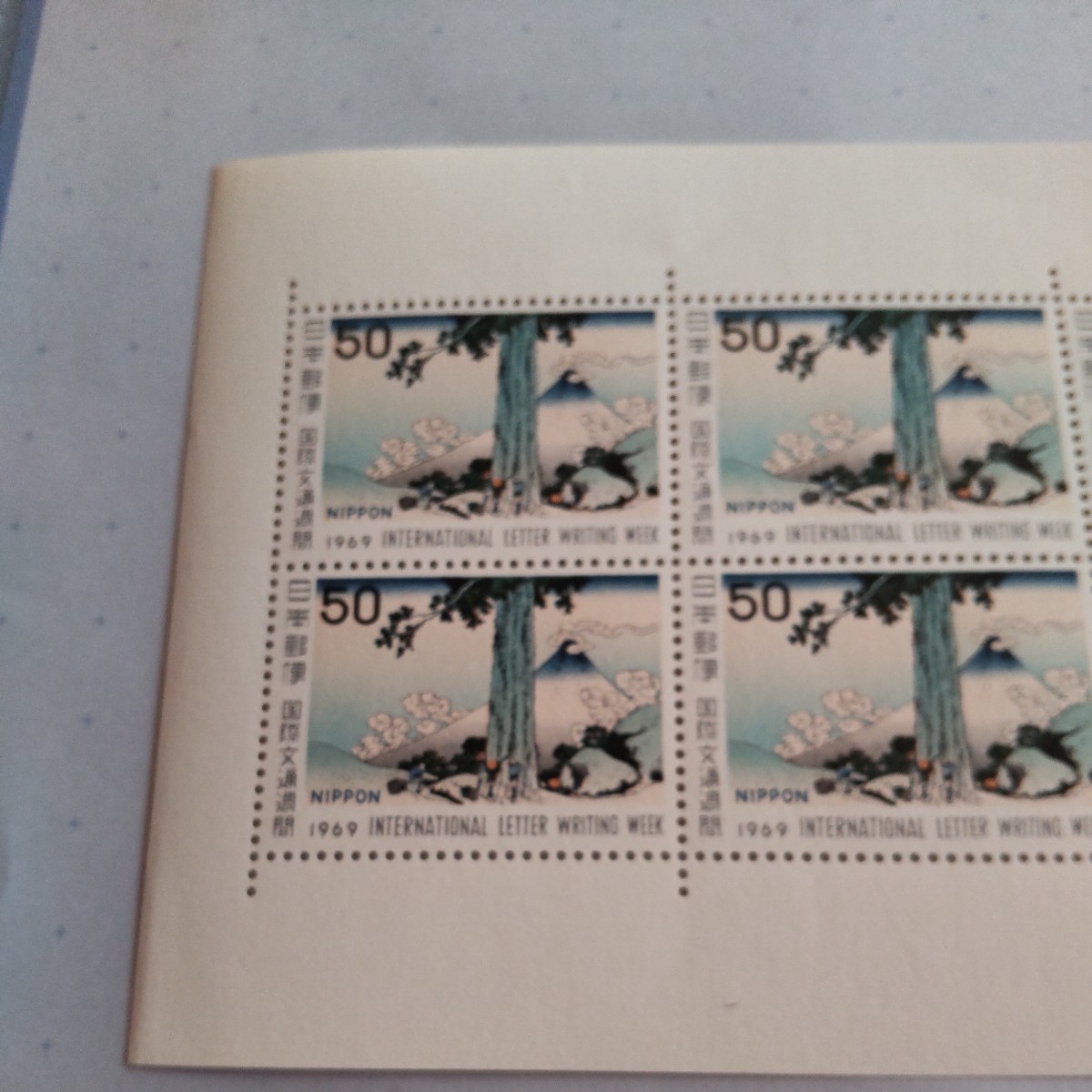国際文通週間　シート　５０円切手　１９６９年_画像2
