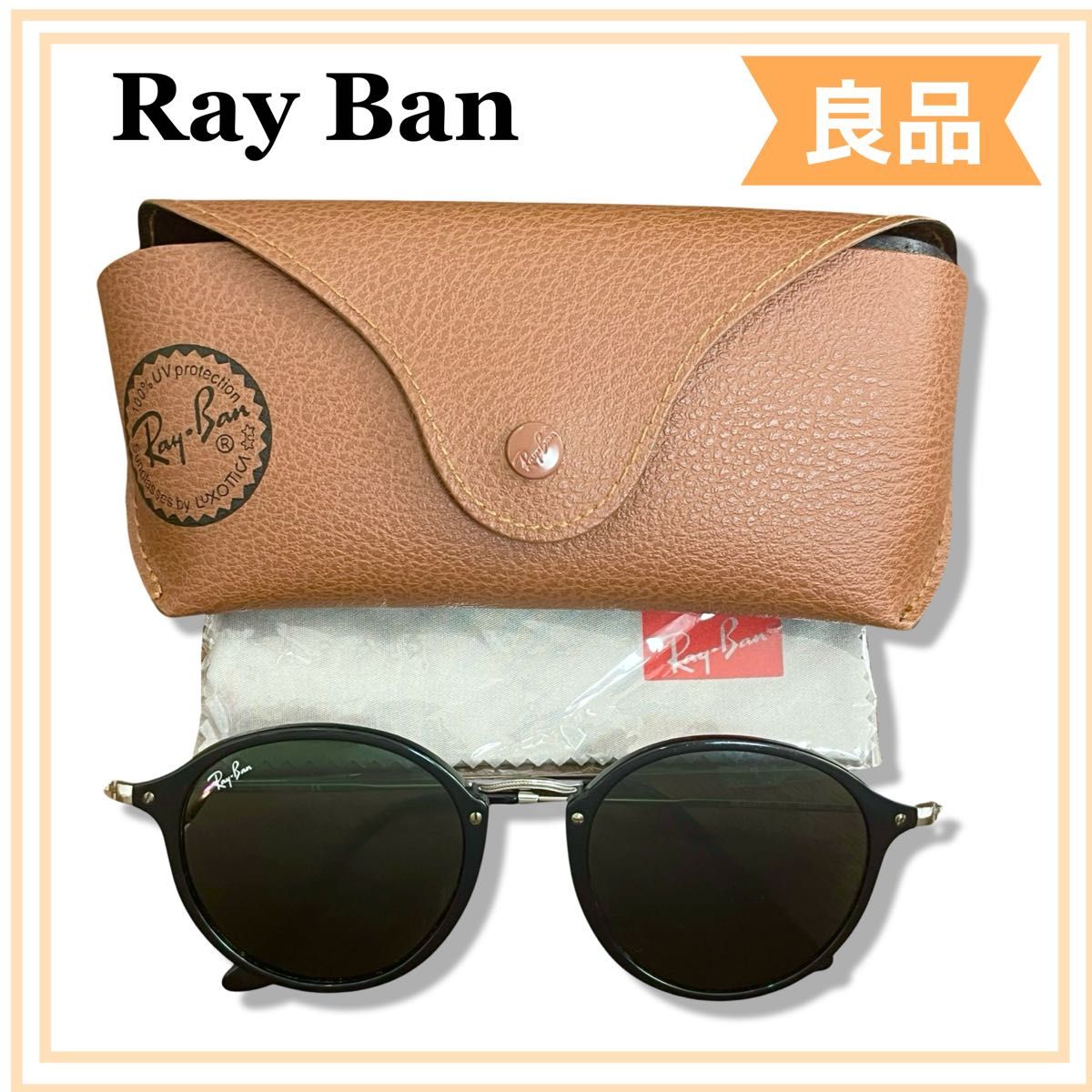 一点物　正規品　レイバン　サングラス　ブラック　グリーン　メンズ　送料無料 RayBan Ray-Ban アイウェア