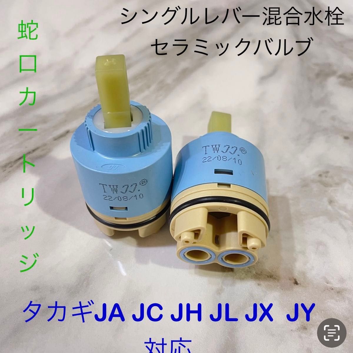 タカギ水栓補修パーツセラミックバルブ タカギJA JH JX JD JL JY タカギ水栓補修パーツセラミックバルブ タカギJA JH JX JD JL JY