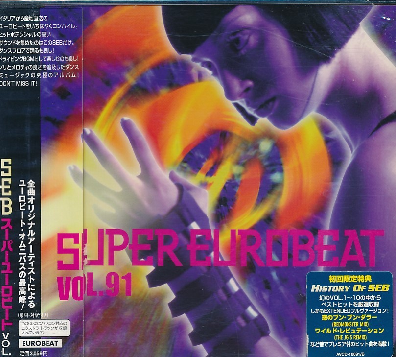 PD-111　SUPER EUROBEAT　vol.91　（帯付）　_画像1